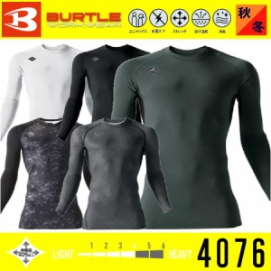 (秋冬) バートル 4076 BURTLE ホットフィッテッド（ユニセックス）コンプレッション インナー ワークウェア