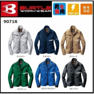 バートル 9071R 高視認リフレクター ジャケット (ユニセックス) BURTLE ブルゾン 秋冬 SS〜5L スーパーストレッチ 制電 JIS T8118 適合