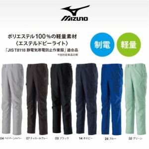 ミズノ C2JF8182 ワーク パンツ  MIZUNO JIS T8118 適合品帯電防止 制電素材 作業服 (すそ直しできます) ワークウェア