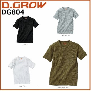 クロダルマ DG804 リブニットTシャツ  DGROW M〜3L 半袖シャツ (ネーム刺しゅうできます)