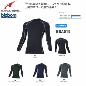 ビッグボーン EBA515 ロングスリーブインナーシャツ S〜5L EARLYBIRD