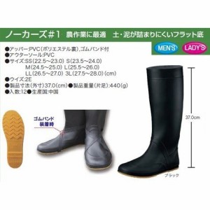 (農作業に最適) 長靴 福山ゴム ノーカーズ 1 22.5cm〜28.0cm