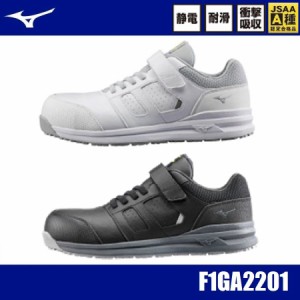 (静電) 安全靴 ミズノ オールマイティASII 34L F1GA2201 JSAA規格 A種 ALMIGHTY LSII 耐滑