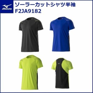 ミズノ F2JA9182 ソーラーカットシャツ 半袖 インナー クール素材 MIZUNO 作業服