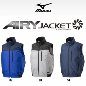 ミズノ F2JE0190 エアリージャケット 空調服  TOUGH ベスト AIRY JACKET