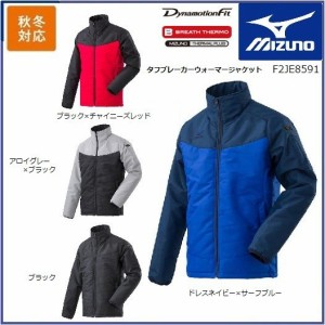 MIZUNO F2JE8591  タフブレーカーウォーマージャケット (ユニセックス) ミズノ S〜4XL ブレスサーモ タフ素材 発熱 防風ブルゾン 秋冬