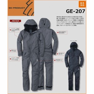 防水防寒ツナギ エスケープロダクト GE-207 S〜5L 耐水圧 10,000mm グレイスエンジニア