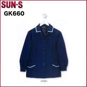 サンエス GK660 長袖スモック  SUN-S S〜3L 作業服