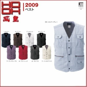 HOOH 2009 ベスト  村上被服 鳳凰 M〜6L ポリエステル100％ ビッグサイズ対応 (ネーム刺しゅうできます) 