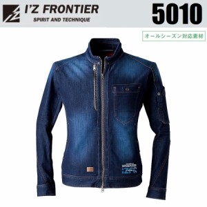 アイズフロンティア 5010 ライトオンスデニム2WAYストレッチワークジャケット I’Z FRONTIER ブルゾン (社名ネーム一か所無料)