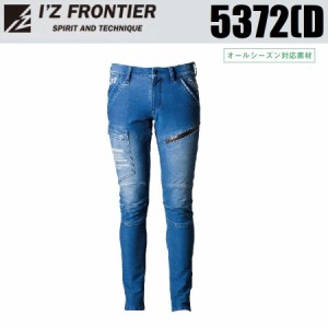 アイズフロンティア 5372(D) ニットデニムカーゴパンツ IZ FRONTIER (すそ直しできます) 