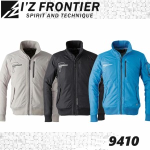 アイズフロンティア 9410 ライトウェイトフライト防寒ジャケット IZ FRONTIER 防寒着 防寒ジャンパー