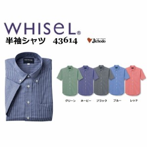 半袖シャツ 自重堂 43614 作業服 ヘルパーウェア 介護 3S〜4L