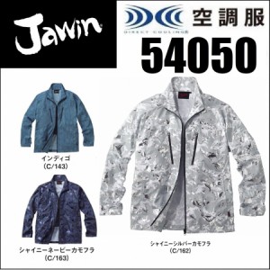 自重堂 54050 空調服 ジャウィン  迷彩 カモフラ  Jawin S〜5L ワークウェア(社名ネーム一か所無料)
