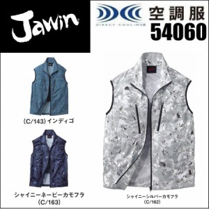 自重堂 54060 空調服 ベストタイプ ジャウィン 迷彩 カモフラ  Jawin S〜5L ワークウェア(社名ネーム一か所無料)