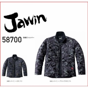 自重堂 58700 防寒ジャンパー S〜4L カモフラ 迷彩 ジャウィン  Jawin