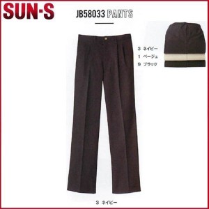 サンエス JB58033 メンズツータックパンツ  SUN-S 70cm〜110cm (すそ直しできます)