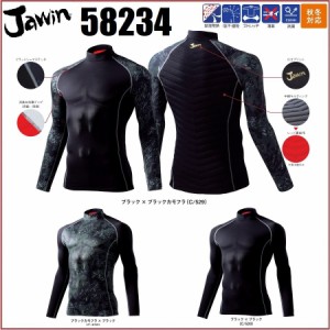 自重堂 58234 ジャウィン ハイネックロングスリーブ S〜EL Jawin 秋冬用 コンプレッション インナー シャツ ワークウェア (背中キルトで