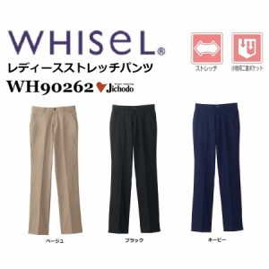 自重堂 WH90262 レディースストレッチパンツ  チノパン スラックス 59cm〜91cm WHISEL ホワイセル(すそ直しできます)