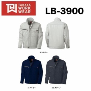 タカヤ商事 LB-3900 ジャケット M〜5L TAKAYA 通気性 LB3900 ブルゾン (社名ネーム一か所無料)