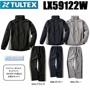 タルテックス アイトス LX59122W セットアップ S〜4L AITOZ TULTEX スタンドカラー インフード ウィンドブレーカー