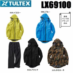 タルテックス アイトス LX69100 ストレッチレインスーツ(上下組) M〜4L 耐水圧10,000mm 透湿度5,000g/m2/24hrs AITOZ TULTEX カッパ 合羽