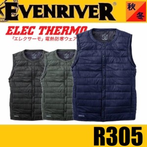 (電熱ウェア) イーブンリバー R305 エレクサーモヒートベスト (服のみ) EVENRIVER 防寒ベスト ワークウェア