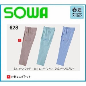 桑和 628 脇ゴム入りカーゴパンツ  SOWA S〜6L (すそ直しできます)