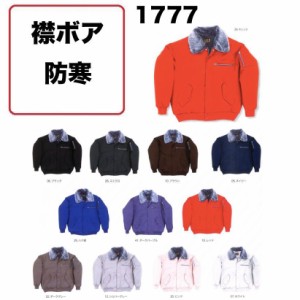 シンメン 1777 三段鷲パイロット M〜5L 防寒