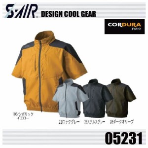 シンメン 05231 S-AIR STXコーデュラエアショートジャケット 耐久性 遮熱 空調服 ワークウェア