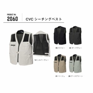 シンメン 2060 CVC シーチングベスト SLASH M〜3L 作業ベスト