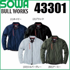 桑和 43301 ストレッチウィンドブレーカー S〜6L SOWA 防風 ワークウェア