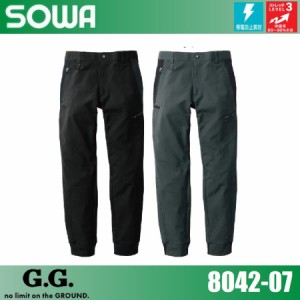 桑和 8042-07 ジョガーパンツ 制電性素材 ストレッチ 日本製素材 SOWA