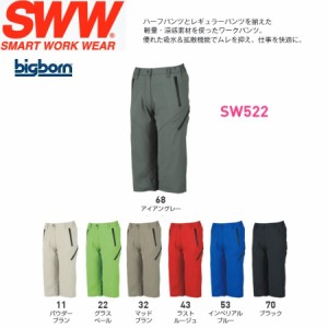 ビッグボーン SW522 レディースサマーギアカーゴハーフパンツ S〜5L SWW(すそ直しできます）