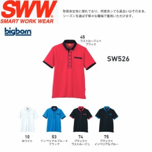 ビッグボーン SW526 メンズ・レディース兼用半袖ポロシャツ SS〜5L SWW