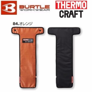 (アウトレット 在庫処分) バートル TC250 サーモクラフト (電熱パッド) BURTLE ワークウェア