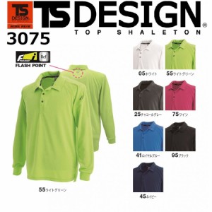 藤和 3075 長袖ポロシャツ TS DESIGN ティーエスデザイン SS~6L オールシーズン 吸汗速乾 (ネーム刺しゅうできます)
