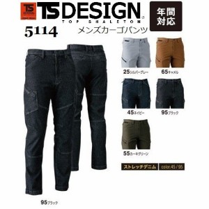 藤和 5114 TS DESIGN メンズカーゴパンツ ティーエスデザイン オールシーズン 作業ズボン S〜6L (すそ直しできます) # 