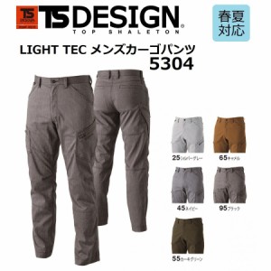 藤和 5304 LIGHT TEC メンズカーゴパンツ TS DESIGN 春夏 S〜6L 日本製素材 遮熱 UVカット 透け防止 (すそ直しできます)