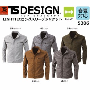 藤和 5306 LIGHT TEC ロングスリーブジャケット TS DESIGN 春夏 SS〜6L 日本製素材 遮熱 UVカット 透け防止  (社名ネーム一か所無料)