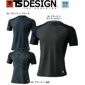 藤和 841552 ショートスリーブシャツ TS DESIGN 春夏 S〜3L 接触冷感 吸汗速乾 消臭機能 UVカット