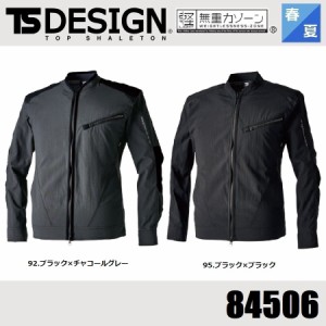 (春夏) 藤和 84506 TS DESIGN TS 4D ナイロンドッツライダーワークジャケット SS〜6L 超耐久撥水 無重力ゾーン ストレッチ 帯電防止