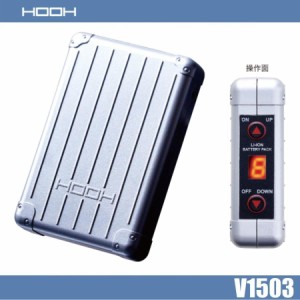 (15V) HOOH 村上被服 V1503 快適ウェア用バッテリー (単品) EFウェア 空調ウェア