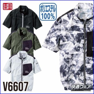 (フルセット 19V) (S〜10L) HOOH 快適ウェア 空調ウェア 村上被服 V6607 半袖ジャケット (社名ネーム一か所無料) ワークウェア