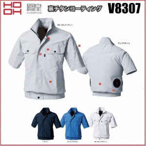 (フルセット 19V) (M〜10L) 空調ウェア HOOH 村上被服 V8307 快適ウェア 裏チタンコーティング 鳳凰 (社名ネーム一か所無料)