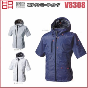 (フルセット 15V) (M〜8L) 空調ウェア 快適ウェア HOOH 村上被服 V8308 半袖フードジャケット 裏チタンコーティング 鳳凰 (社名ネーム一