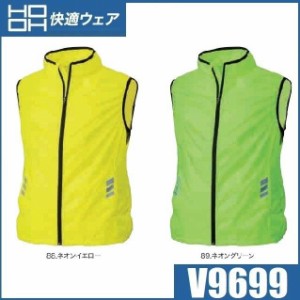 (フルセット 19V) (SS〜XO) 空調ウェア HOOH 村上被服 V9699 快適ウェア ネオンカラーファンベスト 鳳凰 (社名ネーム一か所無料)