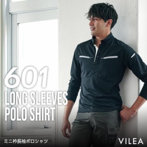 村上被服 VILEA 601 ミニ衿長袖ポロシャツ 吸汗速乾 消臭 (ネーム刺しゅうできます)