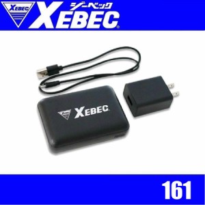 ジーベック 161 XEBEC モバイルバッテリーセット 防寒アウターヒーター 内蔵ウェア USBケーブル対応