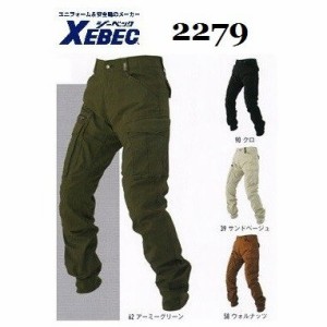 リブ付きカーゴパンツ ジョガーパンツ ジーベック 2279 現場服 XEBEC オールシーズン S〜5L ワークウェア